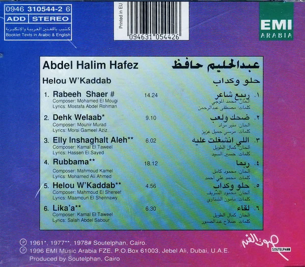عبد الحليم حافظ = Abdel Halim Hafez* - حلو وكداب = Helou W'Kaddab (CD, Album) - Image 2