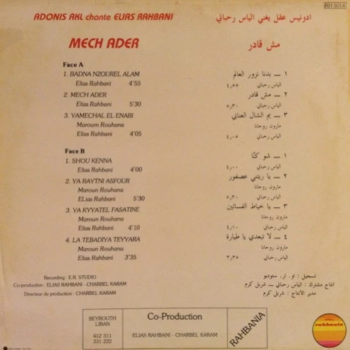 أدونيس عقل يغني Elias Rahbani = أدونيس عقل Chante Elias Rahbani - مش قادر  = Mech Ader (LP) - Image 2