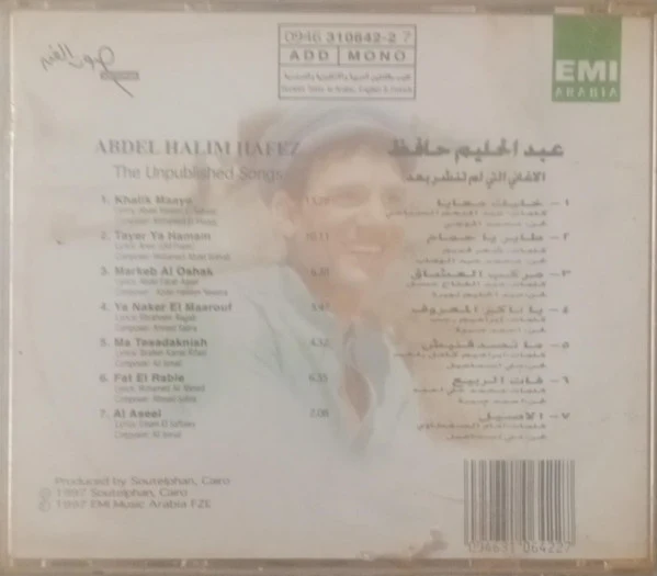 عبد الحليم حافظ - Markeb Al Oshak  (CD-ROM, Album) - Image 2