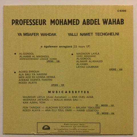 محمد عبد الوهاب* = Mohamad Abdel Wahab* - يا مسافر وحدك / ياللي نويت تشغلني  = Ya Msafer Wahdak / Yalli Nawet Techghelni (7") - Image 2