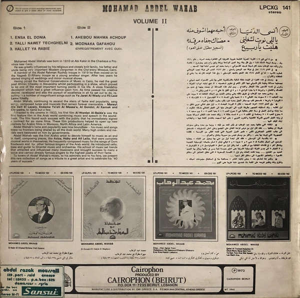 محمد عبد الوهاب* = Mohamed Abdel Wahab - ٤٠ عاما من النجاج - الجزء الثاني = Years of Success = 40 Annes De Succés - Volume II (LP, Comp) - Image 2