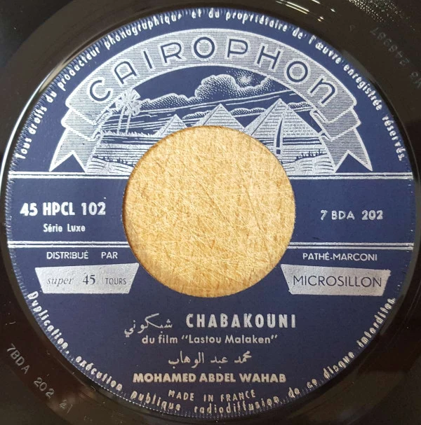 محمد عبد الوهاب* = Mohamed Abdelwahab* - قولي عملك ايه قلبي / شبكوني = Qolli Amalek Eh / Chabakouni (7") - Image 4