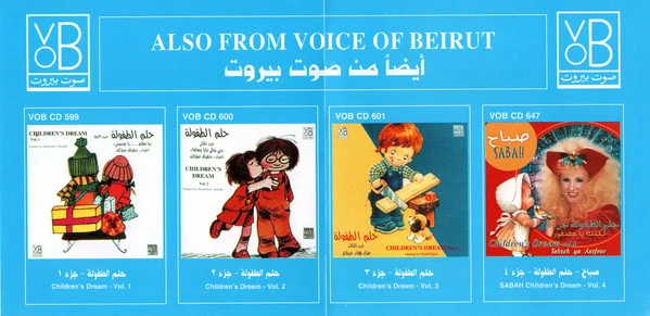 شوشو = شوشو - جزء ٥ = Vol. 5 (CD, Album, RE) - Image 2