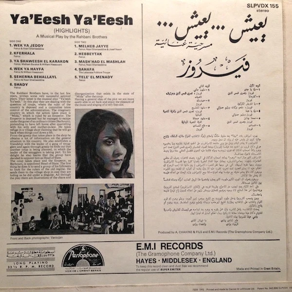 فيروز* - يعيش يعيش     Ya'Eesh Ya'Eesh (Highlights) (LP) - Image 2