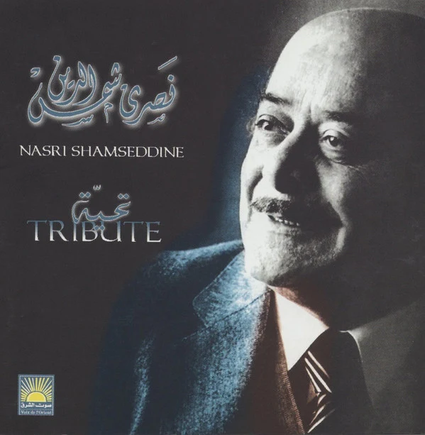 نصري شمس الدين = Nasri Shamseddine* - تحيّة = Tribute (CD, Comp)