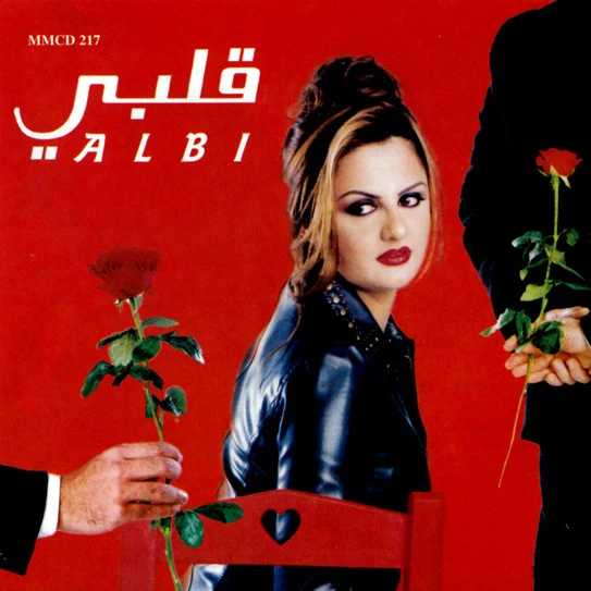 باسكال مشعلاني = Pascale Machaalani* - قلبي = Albi (CD, Album) - Image 2