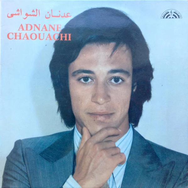 عدنان الشواشي = Adnane Chaouachi* - عدنان الشواشي = Adnane Chaouachi (LP, Album)