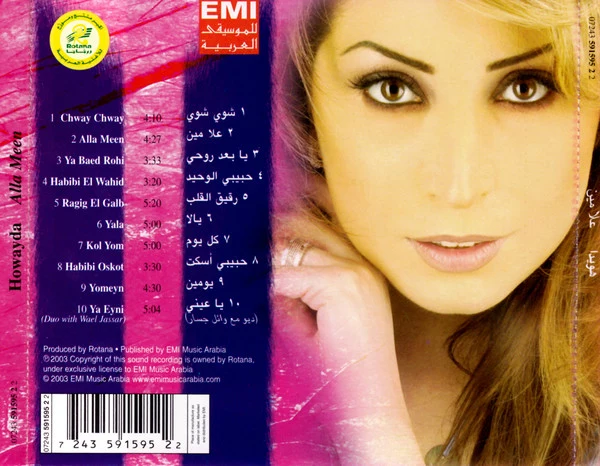 لطيفة - وأخيراً (CD, Album) - Image 3