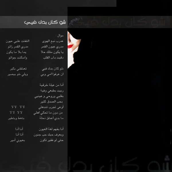 كلودا الشمالي = Clauda Chemali* - فرضاً حبيت = Faradan Habbeit (CD, Album) - Image 3