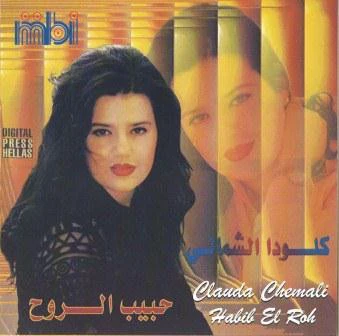 كلودا الشمالي = Clauda Chemali* - حبيب الروح = Habib El Roh (CD, Album)