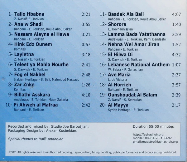 كورال الفيحاء = Fayha Choir* - كورال الفيحاء (CD, Album) - Image 2