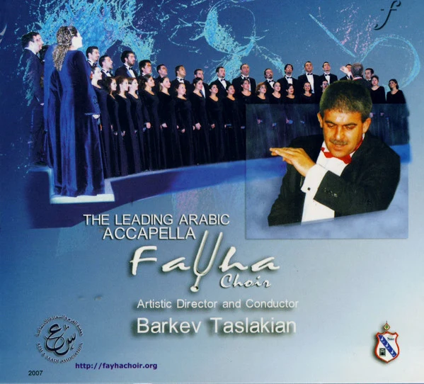 كورال الفيحاء = Fayha Choir* - كورال الفيحاء (CD, Album) - Image 3