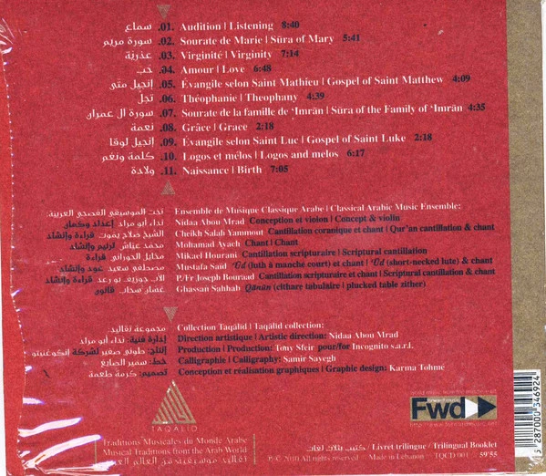 نداء أبو مراد = Nidaa Abou Mrad* - البشارة :سماع صوفي مسيحي أسلامي= The Annunciation : An Islamic Christian Mystical Oratorio (CD) - Image 2