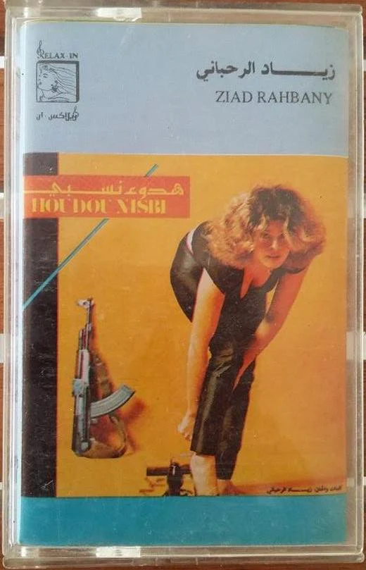 زياد الرحباني* = Ziad Rahbany* - هدوء نسبي = Houdou Nisbi (Cass, Album)