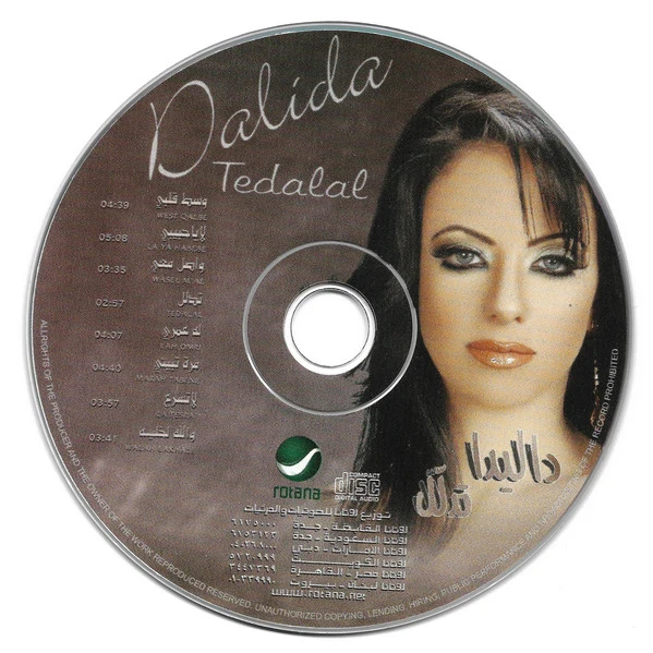 أنغام - شي ضاع (CD, Album) - Image 3