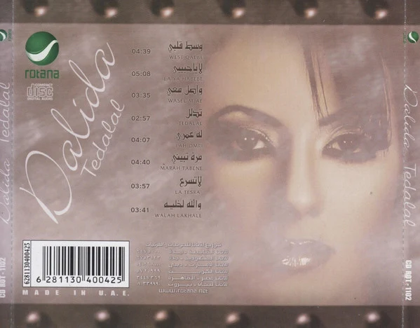 داليدا - تدلَل (CD, Album) - Image 4