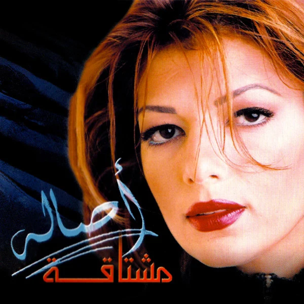 أصالة - مشتاقة (CD, Album, Enh)