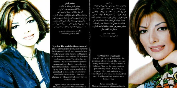 أصالة - مشتاقة (CD, Album, Enh) - Image 3