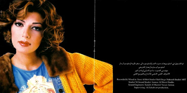 أصالة - مشتاقة (CD, Album, Enh) - Image 5