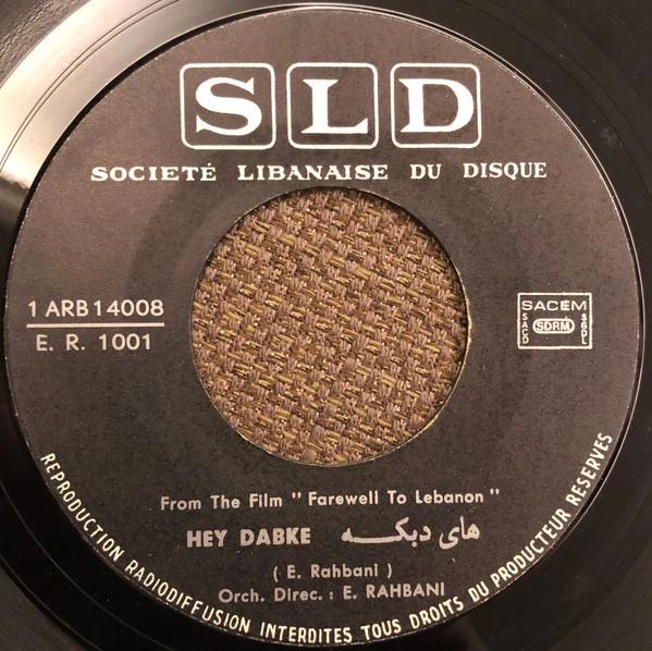 الياس رحباني* = Elias Rahbani - الرقصة اللبنانية \ هاي دبكة = Lebanese Dance / Hey Dabké (7", Single) - Image 3