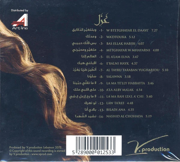 ماجدة الرومي = Magida El Roumi* - غزل = Ghazal (CD, Album) - Image 3