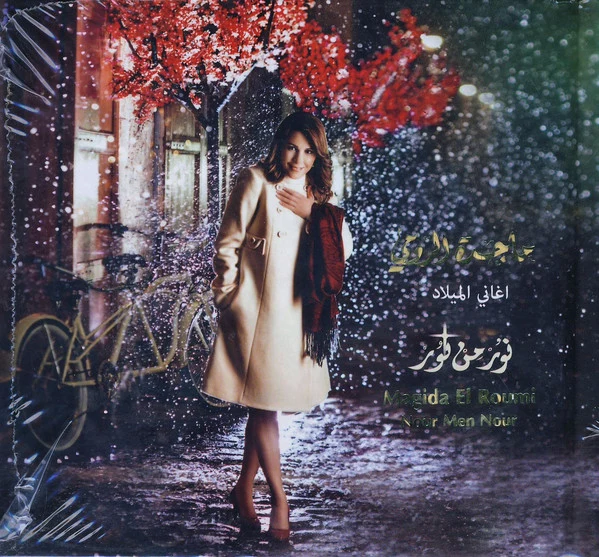 ماجدة الرومي = Majida El Roumi* - نور من نور = Nour Men Nour  - أغاني الميلاد (CD, Album)