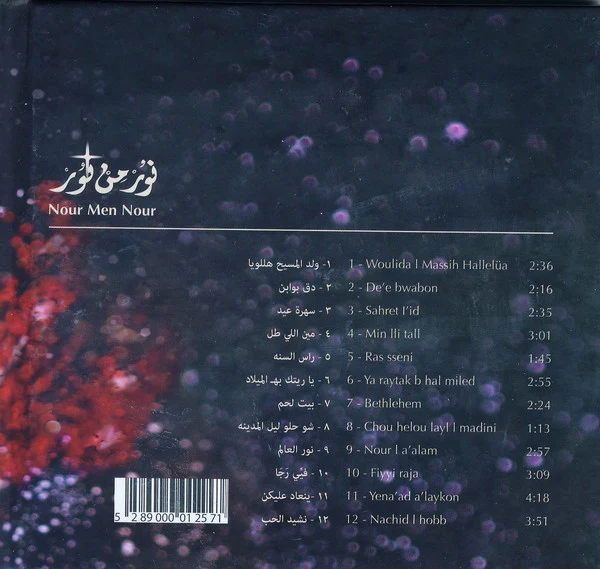ماجدة الرومي = Majida El Roumi* - نور من نور = Nour Men Nour  - أغاني الميلاد (CD, Album) - Image 2