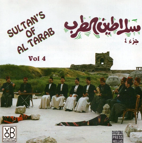 سلاطين الطرب = Sultan's Of Al Tarab* - جزء ٤ = Vol 4 (CD, Album)