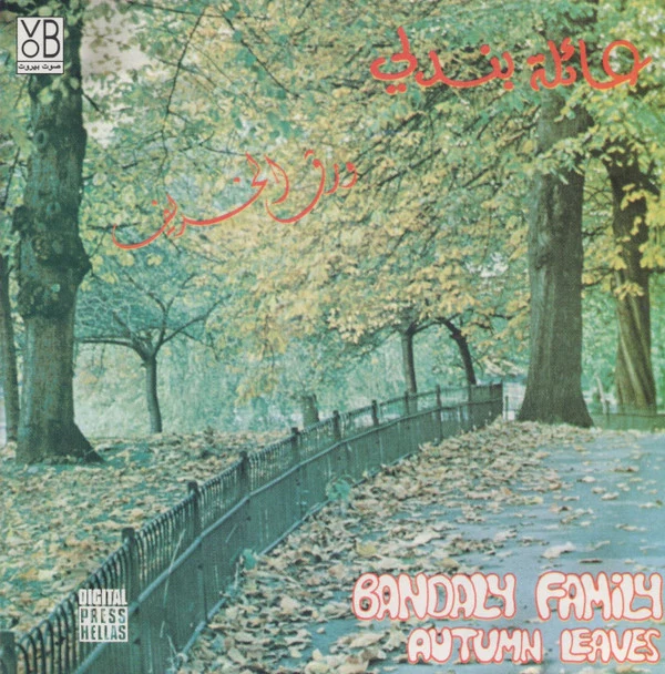 عائلة بندلي = Bandaly Family* - ورق الخريف = Autumn Leaves (CD, Album, RE)