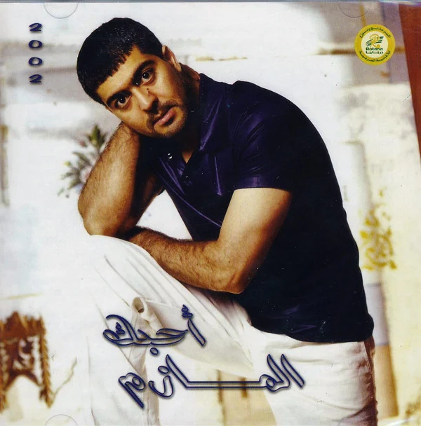 أصالة - أوقات (CD, Album)