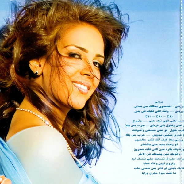 أصالة - أوقات (CD, Album) - Image 5