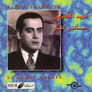 فريد الأطرش* = Farid Alatrash* - سألني الليل = Sa' Alani Allayl (CD, Album, RE)