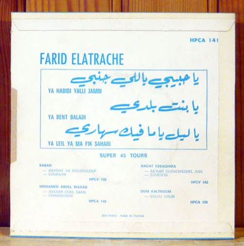 فريد الأطرش* = Farid El Atrache - يا حبيبي ياللي حنبي / يا بنت بلدي / يا ليل يا ما فيك سهاري = Ya Habibi Yalli Jambi / Ya Bent Baladi / Ya Leil Ya Ma Fik Sahari (7") - Image 2
