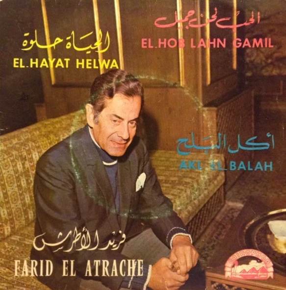 فريد الأطرش* = Farid El Atrache - الحب لحن جميل / الحياة حلوة / اكل البلح = El Hob Lahn Gamil / El Hayat Helwa /Akl El Balah (7")