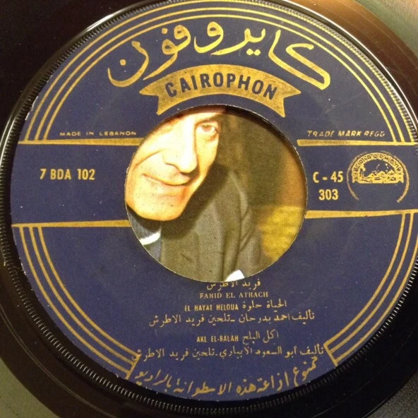 فريد الأطرش* = Farid El Atrache - الحب لحن جميل / الحياة حلوة / اكل البلح = El Hob Lahn Gamil / El Hayat Helwa /Akl El Balah (7") - Image 4