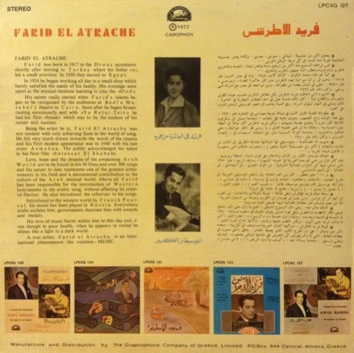 فريد الاطرش* = Farid El Atrache - يا قلبي يا مجروح / يا حبيبي طال غيابك = Ya Albi Ya Majrouh / Ya Habibi Tal Gheyabak (LP, Album) - Image 2