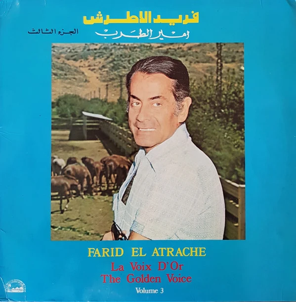 فريد الاطرش* = Farid El Atrache - امير الطرب الجزء الثالث = La Voix D' Or = The Golden Voice Volume 3 (LP, Comp)