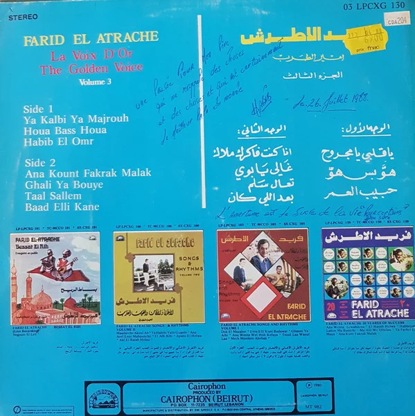 فريد الاطرش* = Farid El Atrache - امير الطرب الجزء الثالث = La Voix D' Or = The Golden Voice Volume 3 (LP, Comp) - Image 2