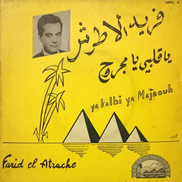 فريد الأطرش* = Farid El Atrache - يا قلبي يا مجروح = Ya Kalbi Ya Majrouh (7", Single)