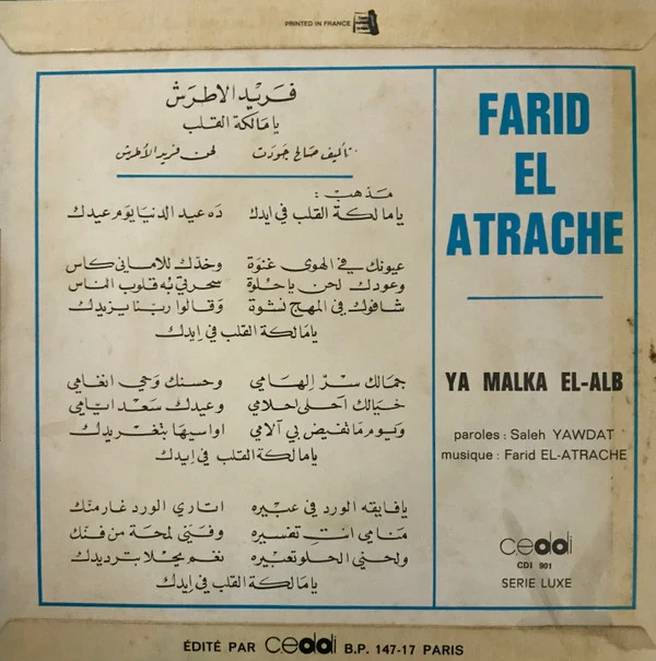 فريد الاطرش* = Farid El Atrache - يا مالكة القلب = Ya Malka El-Alb (7") - Image 3