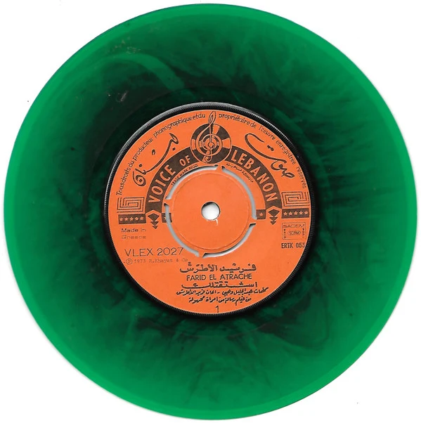 فريد الأطرش* = Farid El Atrache - اشتقت لك / عذاب = Adzab / Echtaq Tellek (7", Gre) - Image 3
