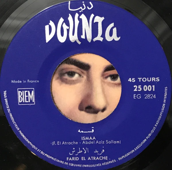فريد الاطرش* = Farid El Atrache - قسمه / يا حليوه = Ismaa / Yahlewa (7") - Image 3