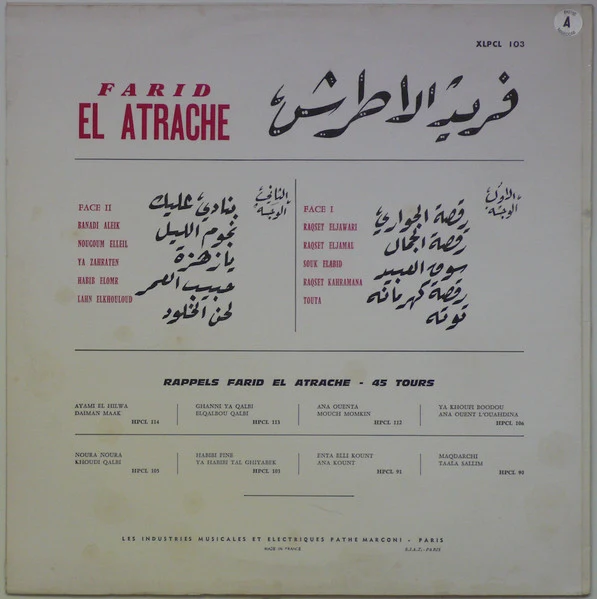 فريد الاطرش* = Farid El Atrache - فريد الاطرش = Farid El Atrache (LP, Album) - Image 2