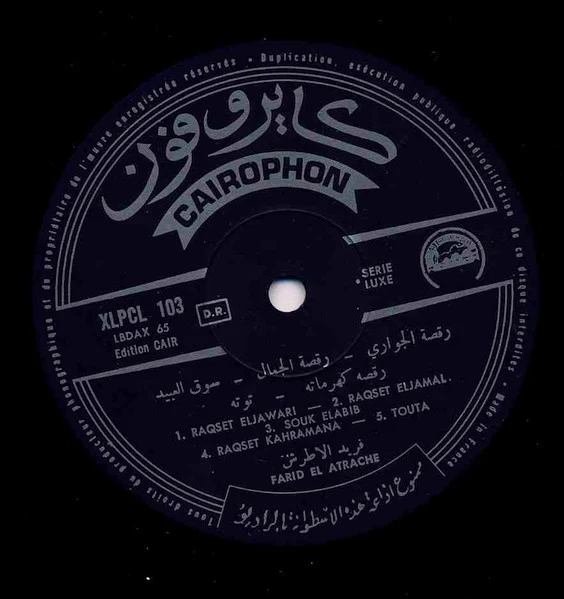 فريد الاطرش* = Farid El Atrache - فريد الاطرش = Farid El Atrache (LP, Album) - Image 3