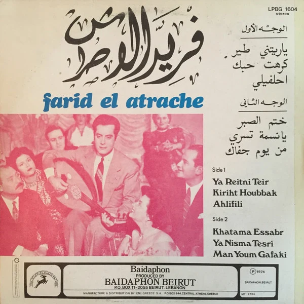 فريد الأطرش* = Farid El Atrache - Les Chansons Eternelles Volume 1 (LP, Comp) - Image 2