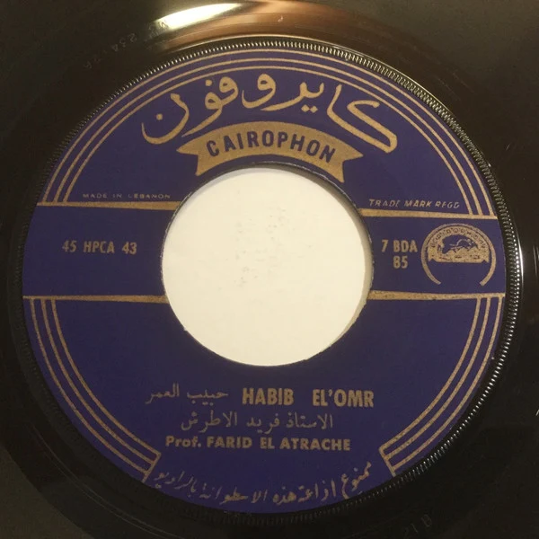 فريد الأطرش* = Farid ElAtrach* - حبيب العمر / خدي قلبي = Habib El'Omr / Khoudi Qalbi (7", Single) - Image 3