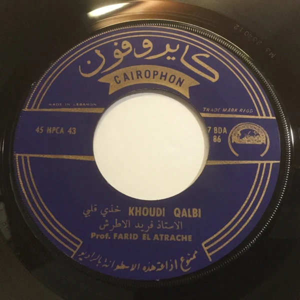 فريد الأطرش* = Farid ElAtrach* - حبيب العمر / خدي قلبي = Habib El'Omr / Khoudi Qalbi (7", Single) - Image 4