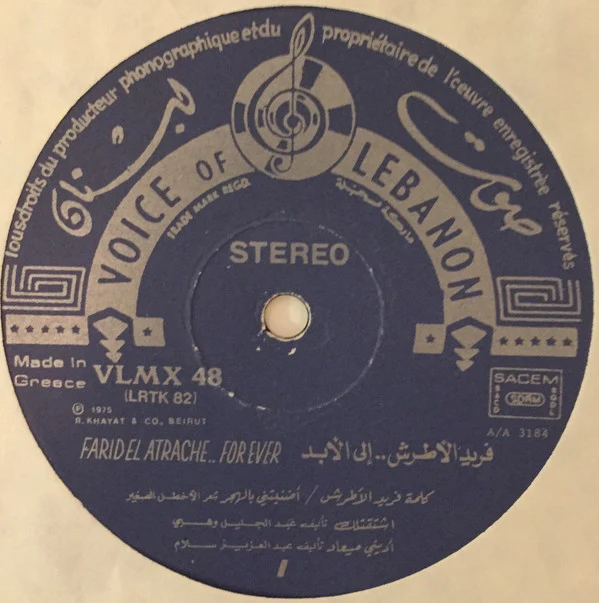 فريد الأطرش* = Farid Elatrache* - فريد الأطرش..الى الأبد = Farid Elatrache..For Ever (2xLP, Comp, Gat) - Image 5