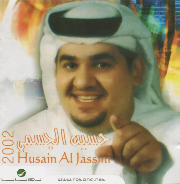 حسين الجسمي = Husain Al Jassmi* - 2002 (CD, Album, RE)