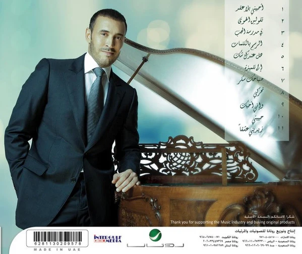 كاظم الساهر* = Kadim Al Saher* - روائع نزار قباني = Best Of Nizar Qabbani (CD, Comp) - Image 2